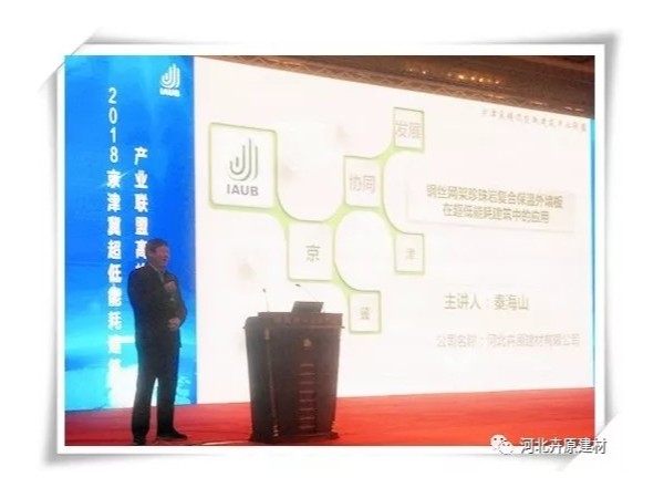 河北卉原建材-----開啟被動房建造領域新篇章